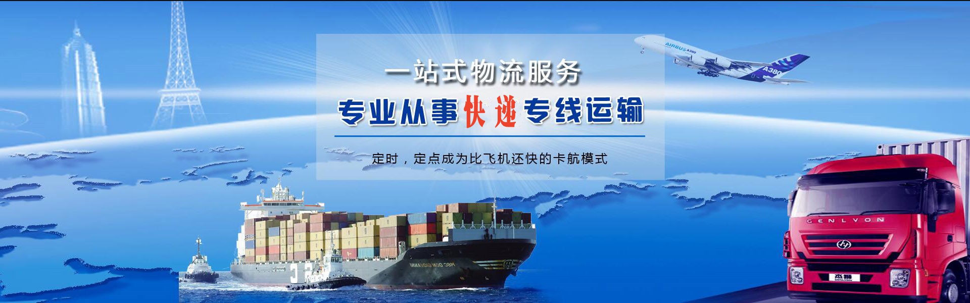 广昌到克罗地亚物流公司-广昌至克罗地亚物流专线-广昌空运到克罗地亚-优时通物流有限公司